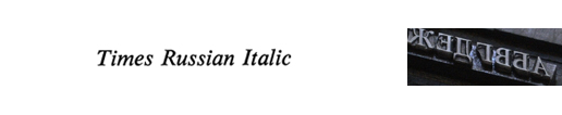 Times Russian Italic