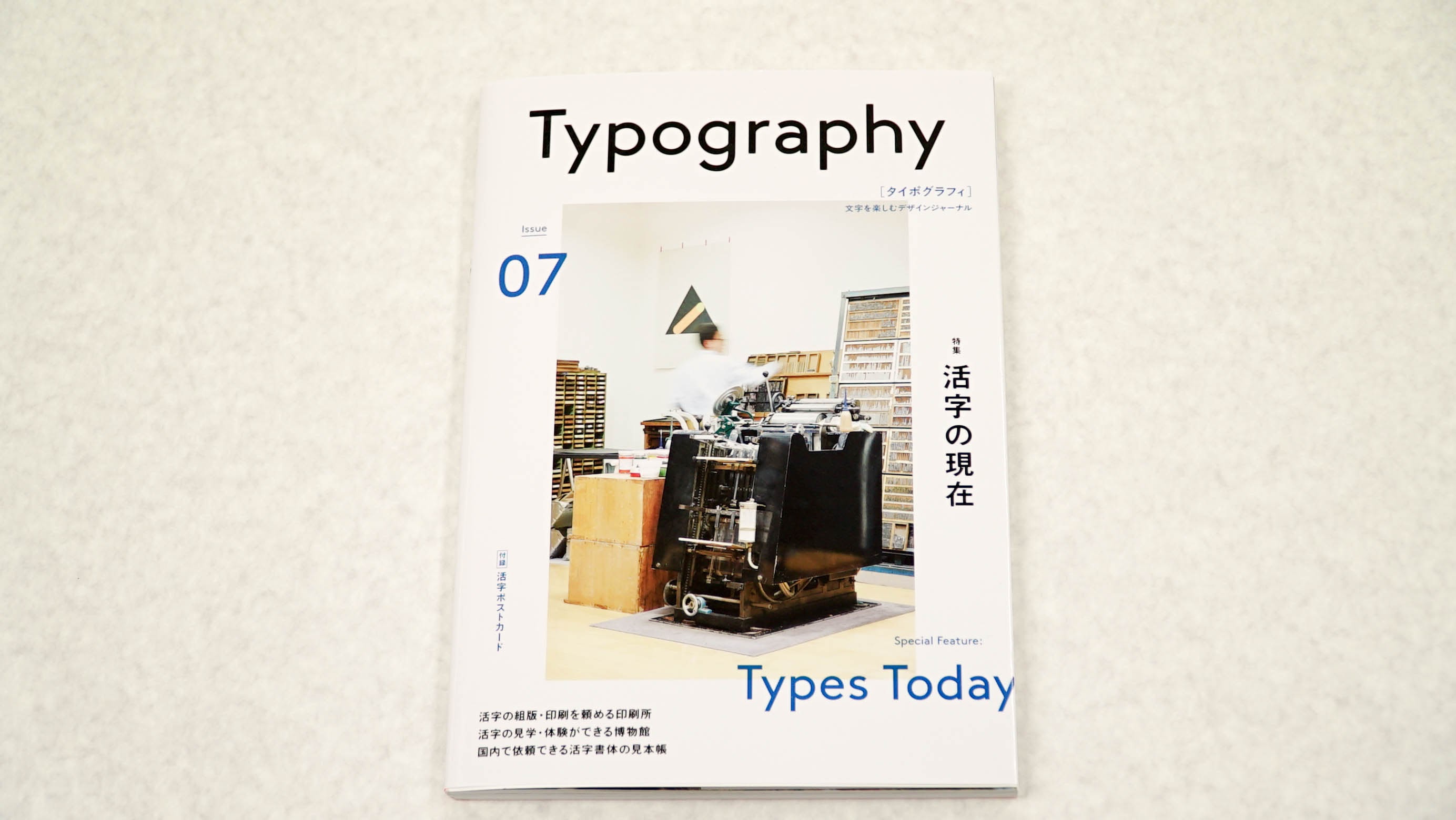 Typography 7 ・雑誌掲載